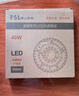 FSL佛山照明全光譜led燈盤吸頂燈led燈芯替換燈條燈盤RA97 40W  星耀 曬單實(shí)拍圖