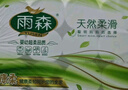雨森（YUSEN）無(wú)芯卷紙天然柔滑6層125g*18大卷衛生紙巾廁紙手紙木漿紙家庭裝 曬單實(shí)拍圖