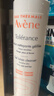 雅漾（Avene）專(zhuān)研溫和潔面乳200ML 深層清潔 溫和保濕洗面奶男女11.11搶先購 曬單實(shí)拍圖