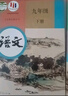 【新華書(shū)店正版】初中人教版七八九年級上下冊語(yǔ)文全套6本教科書(shū)初中789年級上下冊語(yǔ)文全套課本人教版初中語(yǔ)文教科書(shū) 人教版九上下語(yǔ)文 初中通用 曬單實(shí)拍圖