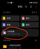 SEKAYWEE金土頓手機u盤(pán)1000G適應蘋(píng)果安卓通用四合一大容量電腦高速3.0平板多接口TypeC多功能金屬優(yōu)盤(pán)定制 銀色 2000GB 曬單實(shí)拍圖