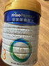 美素佳兒（Friso）皇家幼兒配方奶粉 3段（1-3歲幼兒適用）800g 乳鐵蛋白 (新國標(biāo)) 曬單實拍圖
