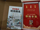 2025年詩(shī)詞日歷抖音同款正版書(shū)籍 每日一首古詩(shī)詞共365首蛇年日歷給孩子的詩(shī)詞精選日歷詩(shī)畫(huà)日歷臺(tái)歷 全彩蛇年臺(tái)歷新歲留珍365天公歷農(nóng)歷節(jié)日日歷 曬單實(shí)拍圖