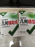 2026版萬唯中考幾何模型七八九年級數(shù)學解題方法與技巧數(shù)學幾何輔助線初一初二初三幾何專項訓練壓軸題中考總復習資料初中模型 26版/萬唯初中數(shù)學幾何模型+幾何輔助線兩本 曬單實拍圖