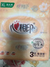 心相印抽紙【肖戰(zhàn)推薦】經(jīng)典系列 2層200抽*3包XL碼 紙巾（新舊交替） 曬單實(shí)拍圖