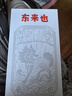 東來(lái)也「書(shū)法越來(lái)越順」彩繪工藝適用華為pura80Pro手機殼新款防摔pura80Pro+國潮原創(chuàng  )超薄2025磁吸外殼 曬單實(shí)拍圖