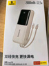 倍思  【國標3C認證可上飛機】充電寶20000毫安自帶線(xiàn)22.5W快充適用于蘋(píng)果小米華為手機移動(dòng)電源 咖 曬單實(shí)拍圖