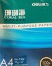 得力（deli）珊瑚海A4打印紙 70g500張*5包一箱 雙面打印復印紙 整箱2500張7361【紙類(lèi)金榜榜首】 曬單實(shí)拍圖