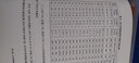 清代中國與東亞海域交流（精）--中華學(xué)術(shù)譯叢 中華書(shū)局 曬單實(shí)拍圖