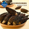 Member's Mark 有機(jī)羊肚菌 60g*1袋 曬單實(shí)拍圖