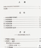 楞伽經(jīng)講記（上下冊(cè)）（吳信如） 曬單實(shí)拍圖