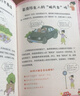 家有兒女女孩自我安全更重要 送給女孩子的成長(cháng)禮物 趣味漫畫(huà)版 童趣畫(huà)風(fēng)7大主題多角度教育 提高女生自我保護能力安全防范意識 曬單實(shí)拍圖