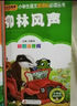 唐詩三百首（彩圖注音版） 一二年級(jí)小學(xué)生課外閱讀經(jīng)典叢書 小書蟲閱讀系列 曬單實(shí)拍圖