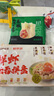 袁記味享x鮮京采 袁記云餃鮮蝦蟹籽三拼云吞拼盤24顆500g鮮肉早餐餛飩 曬單實(shí)拍圖