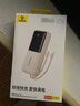 倍思  【國標3C認證可上飛機】充電寶20000毫安自帶線(xiàn)22.5W快充適用于蘋(píng)果小米華為手機移動(dòng)電源 咖 曬單實(shí)拍圖