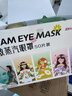 超亞健康聯(lián)名眼罩蒸汽熱敷混合香型睡眠遮光緩解眼疲勞眼部護理50片 曬單實(shí)拍圖