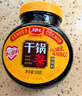 丁點兒干鍋醬麻辣香鍋炒菜香辣川味麻辣燙龍蝦料冒菜【香辣】干鍋醬500g 曬單實拍圖