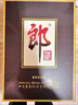 郎酒 子母郎禮盒 白酒 醬酒 53度 700ml*1 禮盒裝 中秋送禮 曬單實(shí)拍圖