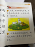 【當當正版童書(shū)】四五快讀全套8冊 全彩圖升級版 幼兒快速識字閱讀法 3456六歲識字閱讀幼兒?jiǎn)⒚?四五快算 幼小銜接教材全套 四五快讀系列（全套8冊） 曬單實(shí)拍圖