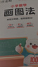 作業(yè)幫小學(xué)數學(xué)畫(huà)圖法小學(xué)數學(xué)速算萬(wàn)能公式18種畫(huà)圖方法3步學(xué)會(huì )畫(huà)圖法61道母題精講一題會(huì )百題通 【3本】畫(huà)圖法+速算萬(wàn)能公式+幾何36模型 曬單實(shí)拍圖