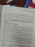 【正版包郵】被討厭的勇氣  漫畫(huà)版 非暴力溝通 自我啟發(fā)之父 阿德勒的哲學(xué)課 原版 樊登推薦 岸見(jiàn)一郎 古賀史健 著  贈(zèng)干貨小冊(cè)子 新華書(shū)店旗艦店勵(lì)志成功暢銷書(shū)圖書(shū)書(shū)籍 被討厭的勇氣 曬單實(shí)拍圖