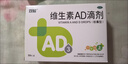 雙鯨 維生素AD滴劑（膠囊型）5*10粒/板一歲以上 ad滴劑用于防治維生素A及D缺乏癥 佝僂病夜盲癥等ad嬰兒 曬單實(shí)拍圖