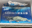 東上御品 國產(chǎn)青島大蝦 特大號白蝦 2030規格 凈重3斤 盒裝活凍 曬單實(shí)拍圖