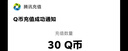 智選卡 數(shù)字內(nèi)容服務(wù)  智選一卡通 電子音樂充值   知識服務(wù)卡  密 訂單詳情提取卡 智選卡30元+高德打車券3（聯(lián)系客服領(lǐng)取） 曬單實拍圖