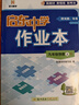 2025版/2026版啟東中學(xué)作業(yè)本九年級(jí)上冊數(shù)學(xué)物理化學(xué)語文英語人教版北師版 江蘇專版啟東9上初三九年級(jí)上冊課時(shí)作業(yè)本同步訓(xùn)練 【25秋】九年級(jí)上冊 物理 人教版 曬單實(shí)拍圖