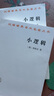 【正版包郵】小邏輯 黑格爾哲學(xué)經(jīng)典辯證法形而上學(xué)與馬克思主義思想源 漢譯世界學(xué)術(shù)名著(zhù)  新華書(shū)店旗艦店哲學(xué)書(shū)籍 曬單實(shí)拍圖