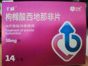 千威 鹽酸達(dá)泊西汀片 30mg*5片 曬單實(shí)拍圖