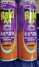 雷達（Raid）基孔肯雅熱殺蟲(chóng)劑噴霧 550ml*2瓶 香甜橙花香型殺蟑 殺蟲(chóng)氣霧劑 曬單實(shí)拍圖