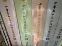 小羊上山兒童漢語(yǔ)分級讀物第6級（套裝共10冊）3-6歲兒童繪本識字書(shū)幼兒園推薦分級閱讀睡前故事書(shū) 曬單實(shí)拍圖