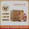 茅臺(tái)2025年 飛天 醬香型白酒 53度 500ml*6 整箱裝【名酒鑒真】 曬單實(shí)拍圖