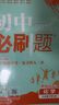 2025版初中必刷題 化學(xué)九年級(jí)下冊(cè) 人教版 初三教材同步練習(xí)題教輔書 理想樹圖書 曬單實(shí)拍圖