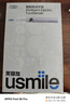 usmile笑容加智能電動(dòng)牙刷 新動(dòng)力大擺幅Y30云暮紫 送男友女友 教師節(jié)禮物 曬單實(shí)拍圖