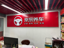 京東養(yǎng)車 單次標(biāo)準(zhǔn)洗車服務(wù) 轎車（5座及以下） 全國可用 有效期30天 曬單實拍圖
