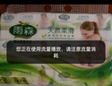 雨森（YUSEN）天然柔滑婦嬰抽紙面巾紙400張/包4層厚餐巾紙柔軟舒適木漿紙巾M碼 4層 400張*6包 整提 曬單實(shí)拍圖