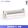 適用博朗剃須刀替換刀網(wǎng)網(wǎng)膜M30 M60 M90 P50 P70 P80 5607 5609刀頭刀片 網(wǎng)罩 M30 M60 M90 曬單實(shí)拍圖