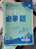 2026初中必刷題九年級上下冊2025秋新版初中必刷題初三9年級試卷卷子輔導資料教輔書(shū)人教版練習冊初三3狂K重點(diǎn)同步 (上冊 )化學(xué) 人教版 曬單實(shí)拍圖