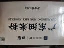 白鯊廣東細米粉1.5KG 手工米粉炒米粉米線(xiàn)細粉絲蒸米粉整箱 曬單實(shí)拍圖