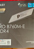 華碩B760 主板套裝搭英特爾i5 13490F/14600KF/12600KF/12490F 主板CPU套裝 華碩TX B760M WIFI D4天選 I5 14600KF盒裝 曬單實(shí)拍圖