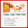 曲一線?53初中數(shù)學(xué)?九年級上冊?人教版?2025秋初中同步練習(xí) 5年中考3年模擬五三 曬單實(shí)拍圖