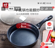 雙立人（ZWILLING）不粘煎鍋平底鍋炒菜煎蛋炸鍋牛排鍋26cm炒菜鍋少油煙鍋具M(jìn)otion L 曬單實(shí)拍圖