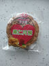 如紫蘭【新疆特產(chǎn)】和田土月餅禮散裝 傳統老手工玫瑰核桃果仁中秋送禮 店長(cháng)推薦】和田土月餅130g*12散 曬單實(shí)拍圖