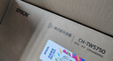 愛普生（EPSON）CH-TW5750【5700升級(jí)款】3LCD家庭影院智能投影儀（2700lm高亮度  原生1080P）國(guó)家補(bǔ)貼 曬單實(shí)拍圖