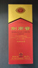 劍南春 水晶劍 52度 750ml 單瓶裝 濃香型白酒 曬單實(shí)拍圖