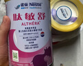 雀巢健康科學(xué)肽敏舒 含乳糖 乳蛋白深度水解配方粉 0-12月適用 正品保證 400g 曬單實拍圖