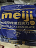 明治meiji 特純黑巧克力 500g 婚慶喜糖 伴手禮 休閑零食 送女友 曬單實(shí)拍圖