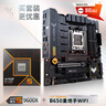 AMD 銳龍 5 9600X處理器(R5) 4nm 6核12線程 加速頻率至高5.4GHz盒裝CPU 暢玩無畏契約/CSGO 曬單實(shí)拍圖